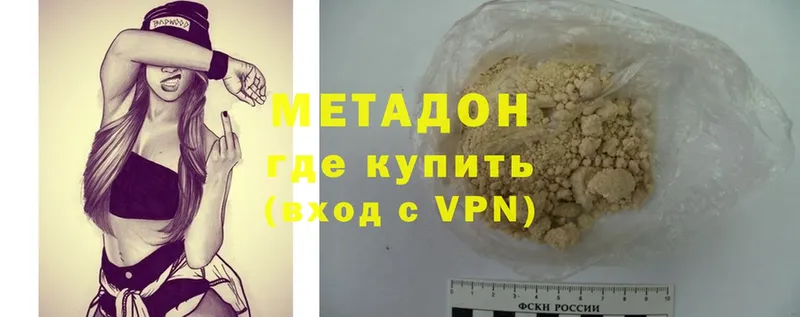 MEGA маркетплейс  купить  цена  Лысково  Метадон кристалл 